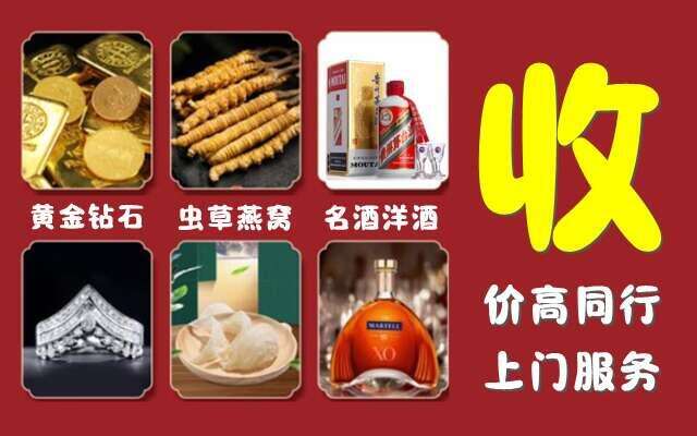马鞍山回收烟酒