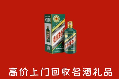 马鞍山回收五星茅台酒