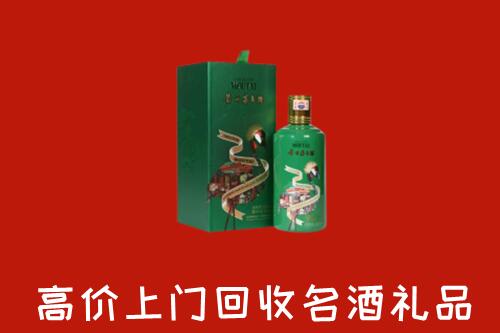 马鞍山回收出口茅台酒