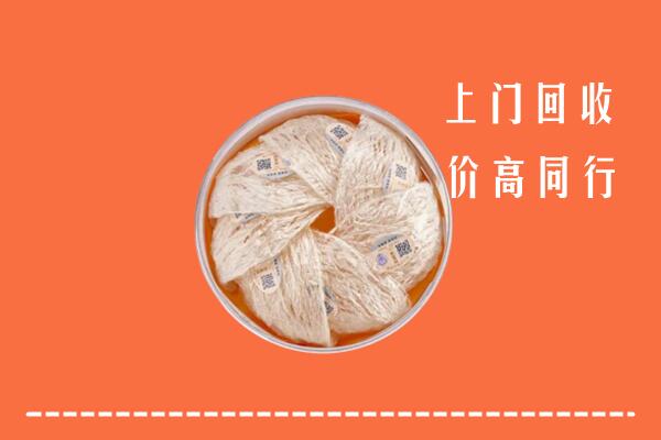 马鞍山回收燕窝