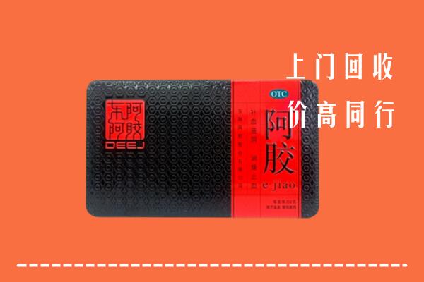 马鞍山回收阿胶